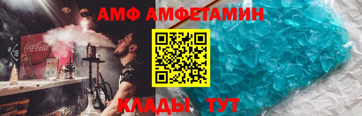 Amphetamine 97% Балашов