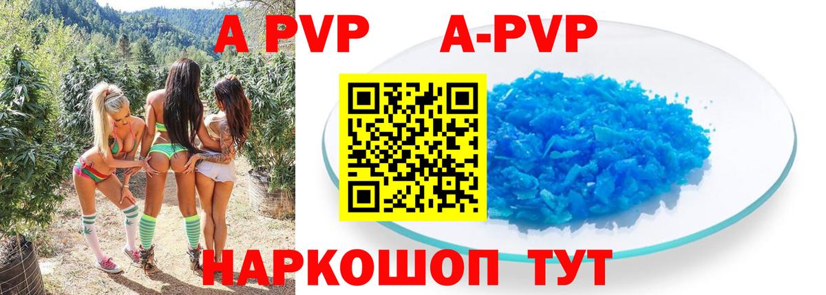 Alpha-PVP СК КРИС  А ПВП  Балашов  A-PVP СК  Вход с VPN  Alpha-PVP Соль 