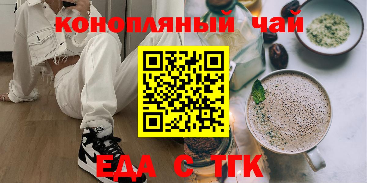 Canna-Cookies марихуана  Вход с VPN  Балашов 