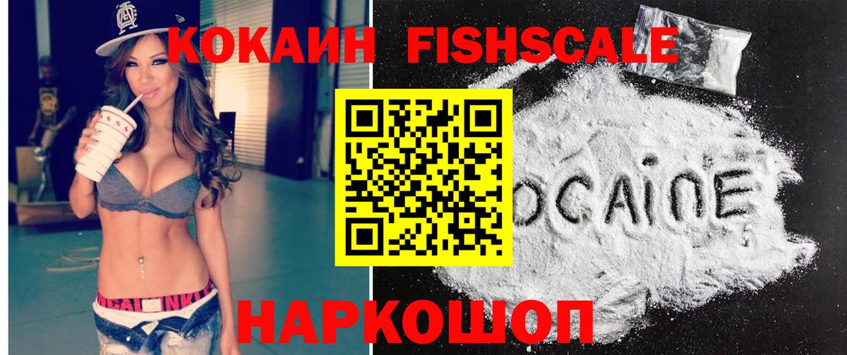 COCAIN 98% Балашов