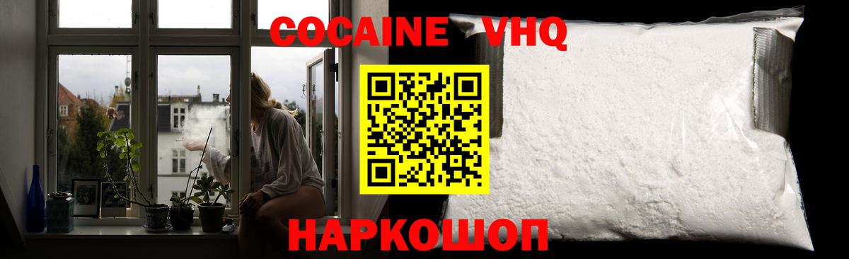 КОКАИН 99%  Вход с VPN  Балашов 