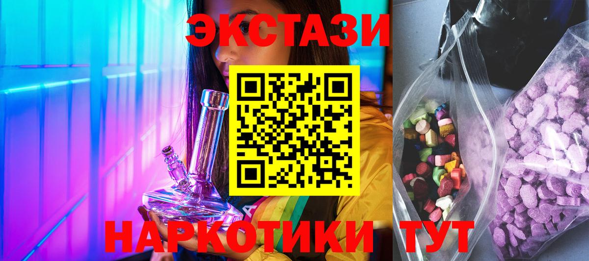 Экстази 280 MDMA  Вход с VPN  Балашов 