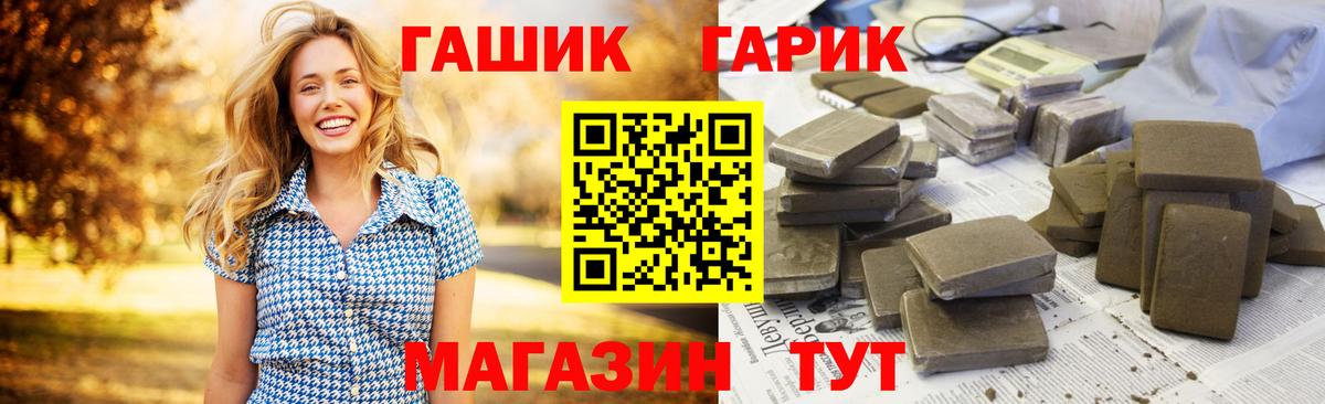 ГАШ Cannabis  ГАШ AMNESIA HAZE  Вход с VPN  наркотики  Балашов 