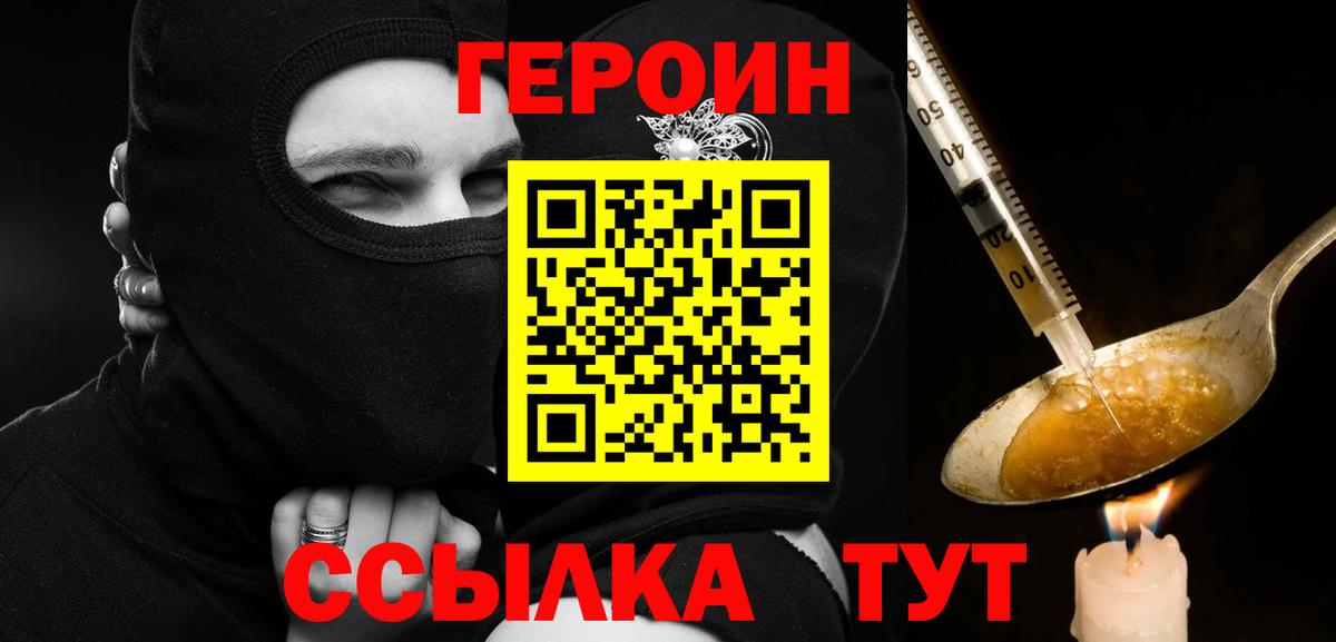 Балашов  Героин  Вход с VPN  Героин Афган 
