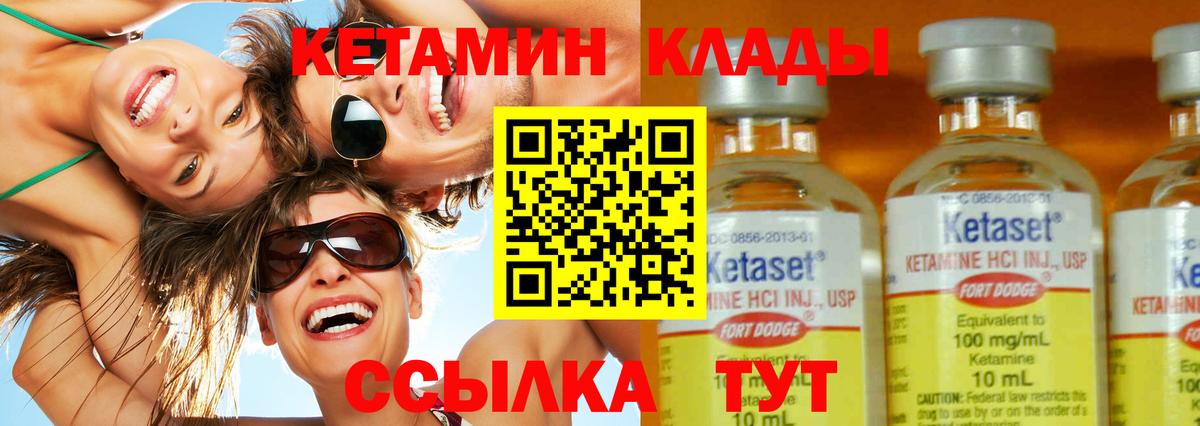 Кетамин VHQ  Вход с VPN  Балашов 