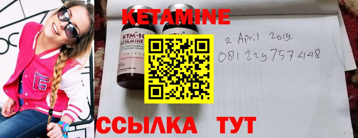 КЕТАМИН VHQ Балашов