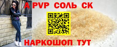ALPHA PVP Можайск