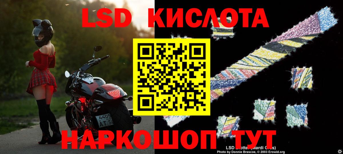 LSD-25 экстази кислота  Вход с VPN  Лсд 25 экстази  Балашов 