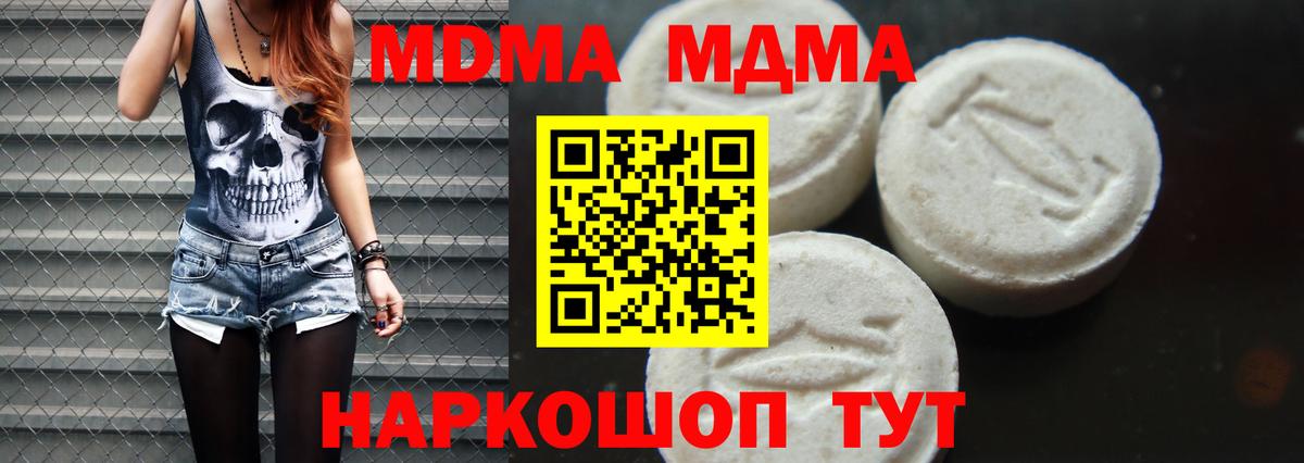 Балашов  MDMA crystal  MDMA кристаллы  МДМА  Вход с VPN 