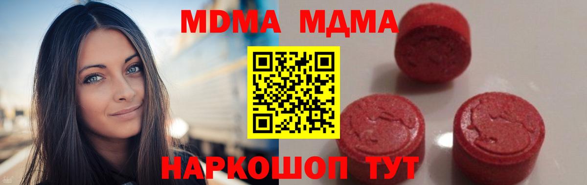 МДМА Molly Балашов