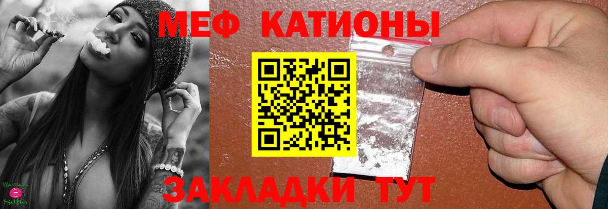 Мефедрон кристаллы Балашов