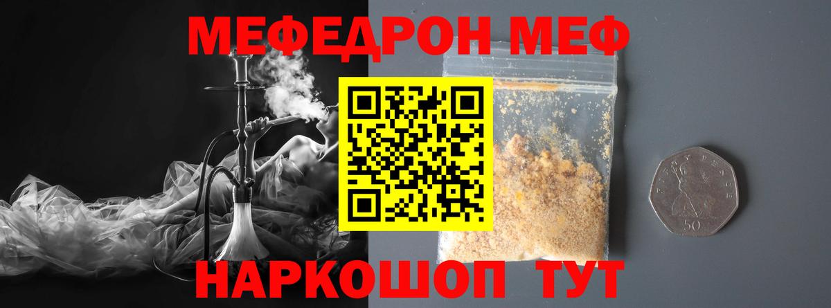 Балашов  Мефедрон мука  Меф  Меф VHQ  МЯУ-МЯУ  наркотики  Вход с VPN 