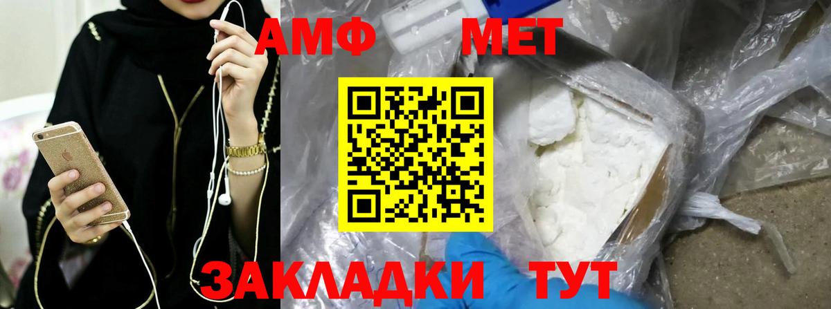 Метамфетамин  Первитин Methamphetamine  Вход с VPN  Балашов  Первитин Methamphetamine 