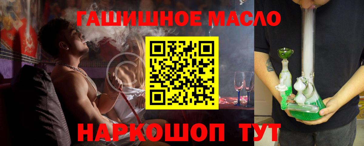 ТГК вейп с тгк  Вход с VPN  Балашов 