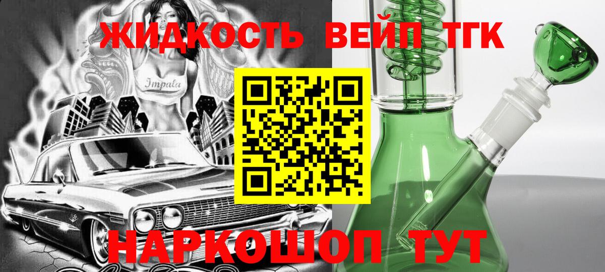 ТГК Wax Балашов